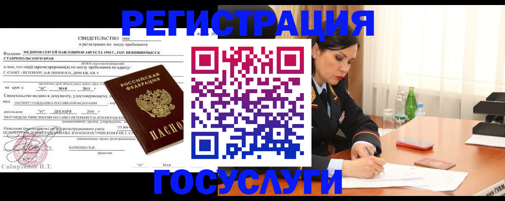 временная регистрация поиск в Чистополье